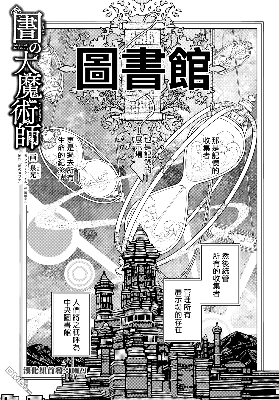 第16话 第 1 页