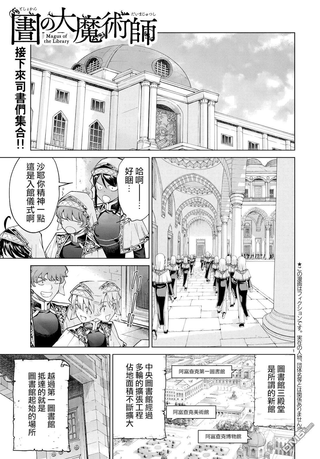 第20话 第 1 页