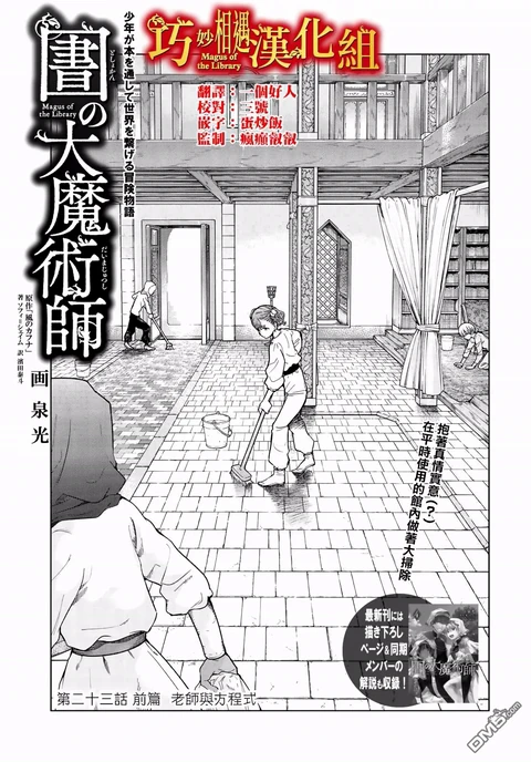 第23话 封面