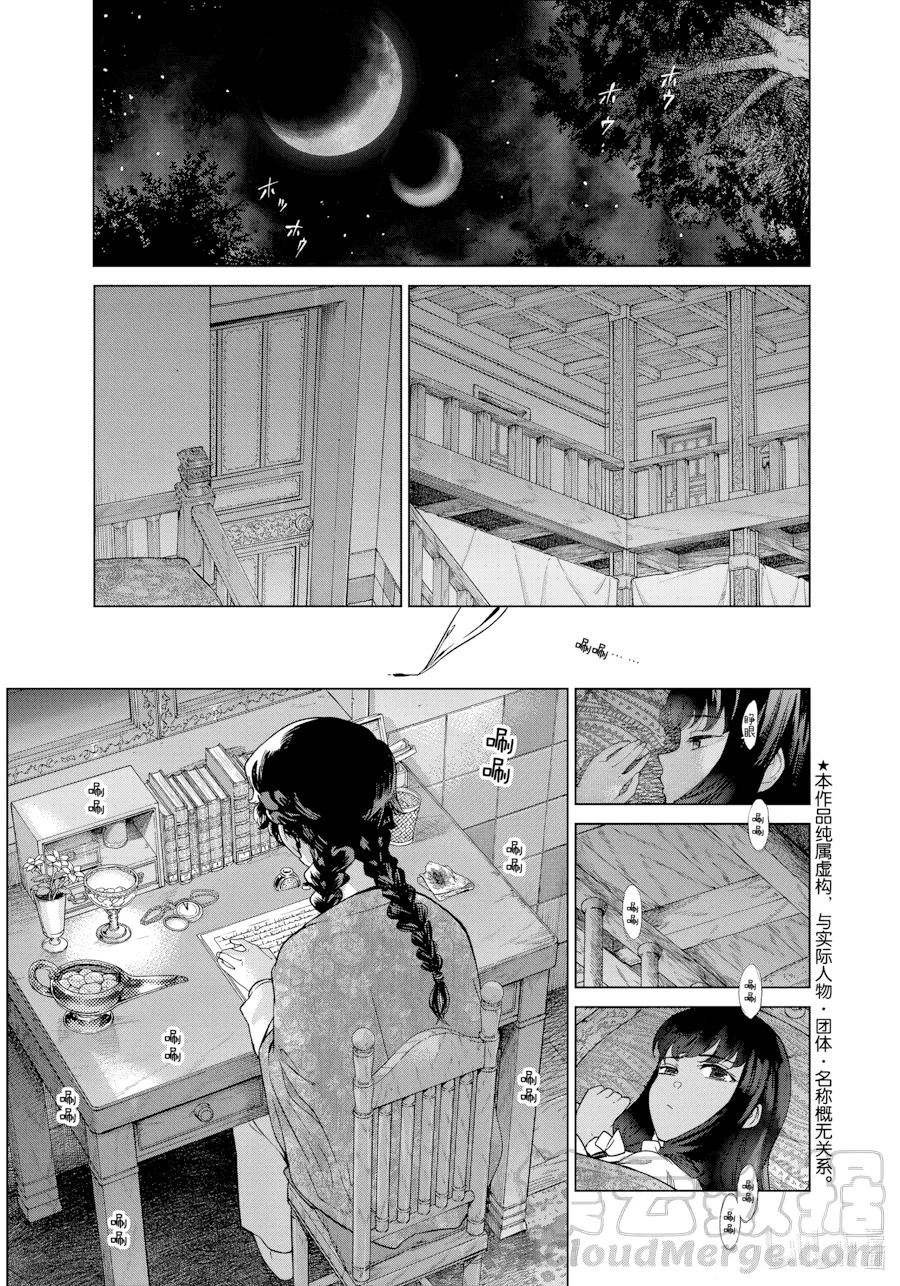 第29话 第 1 页