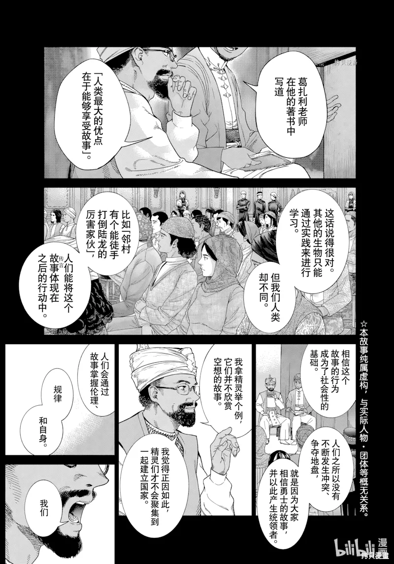 第40话 第 1 页