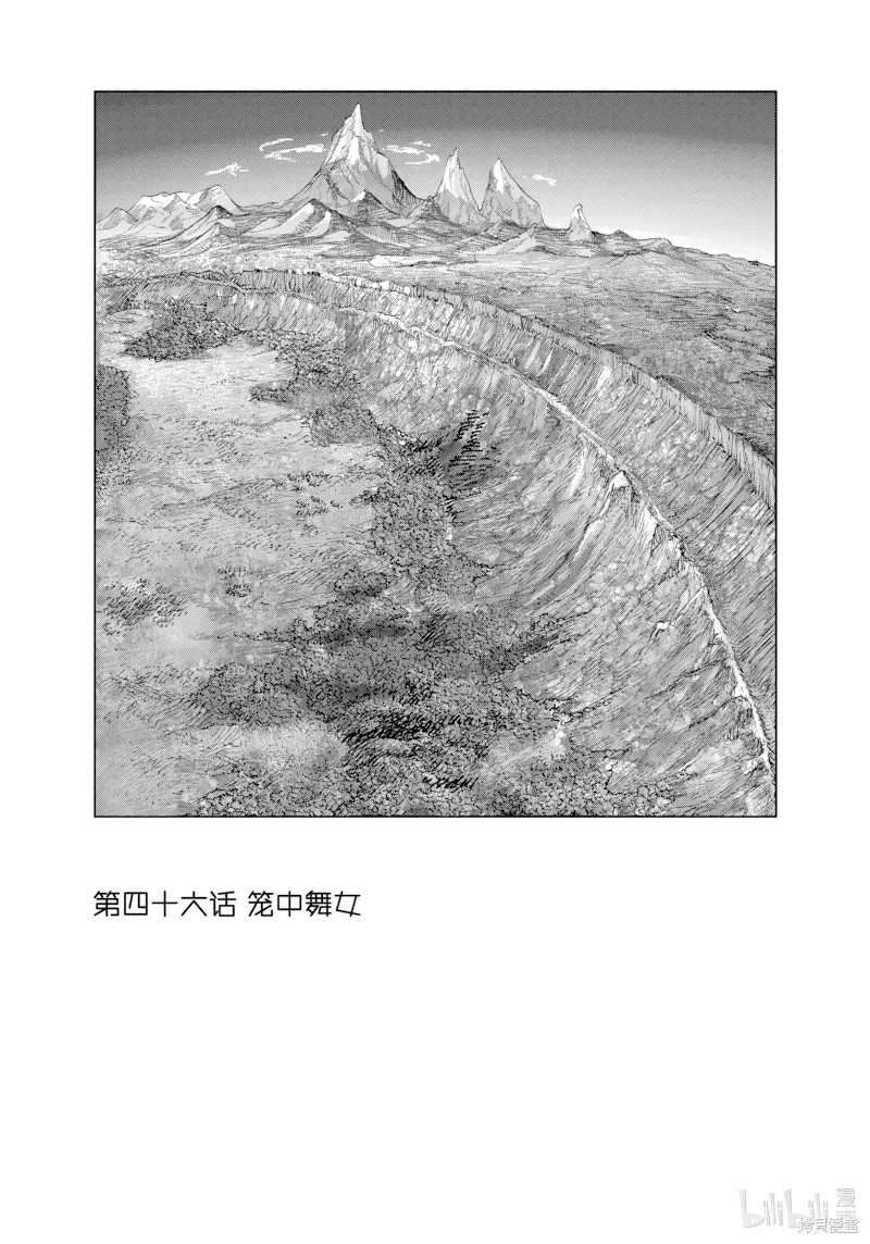 第46话 第 1 页