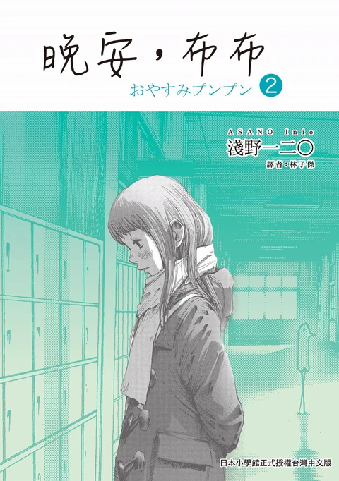 第2卷 封面
