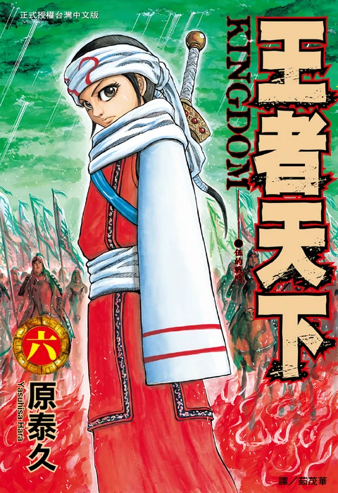第6卷 封面