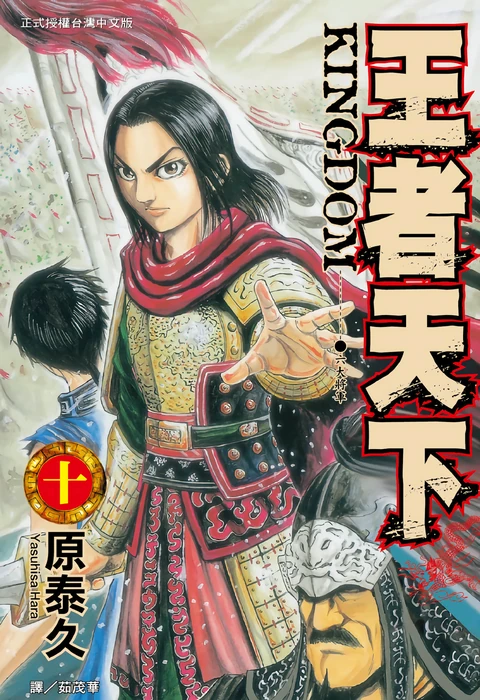 第10卷 封面