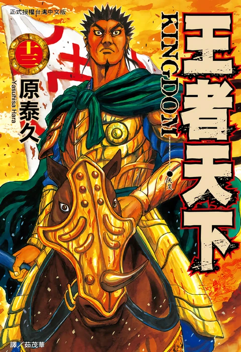 第13卷 封面