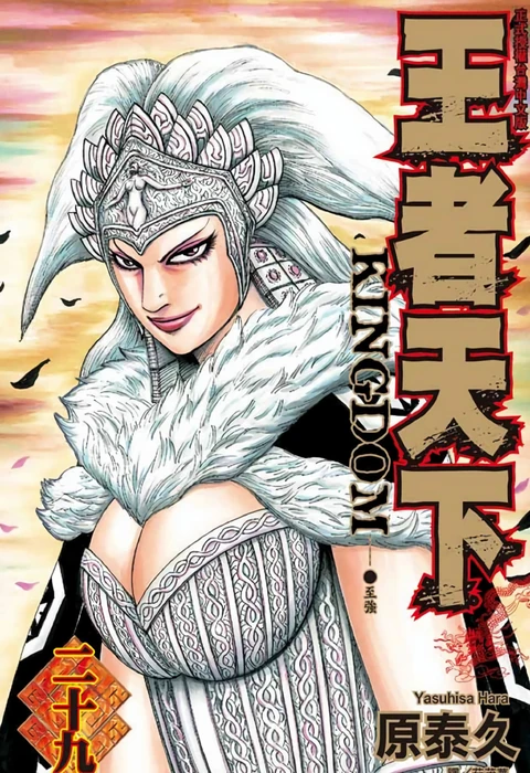 第29卷 封面