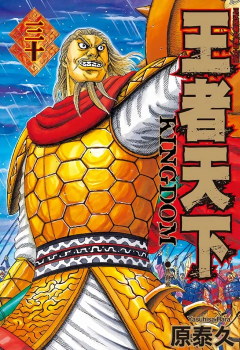 第30卷 封面