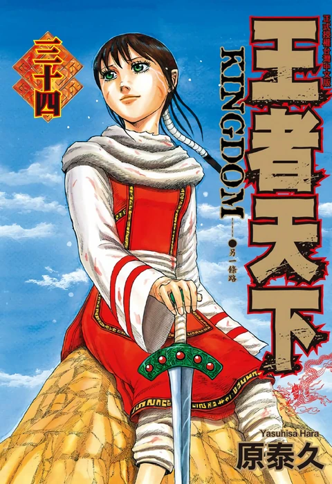 第34卷 封面