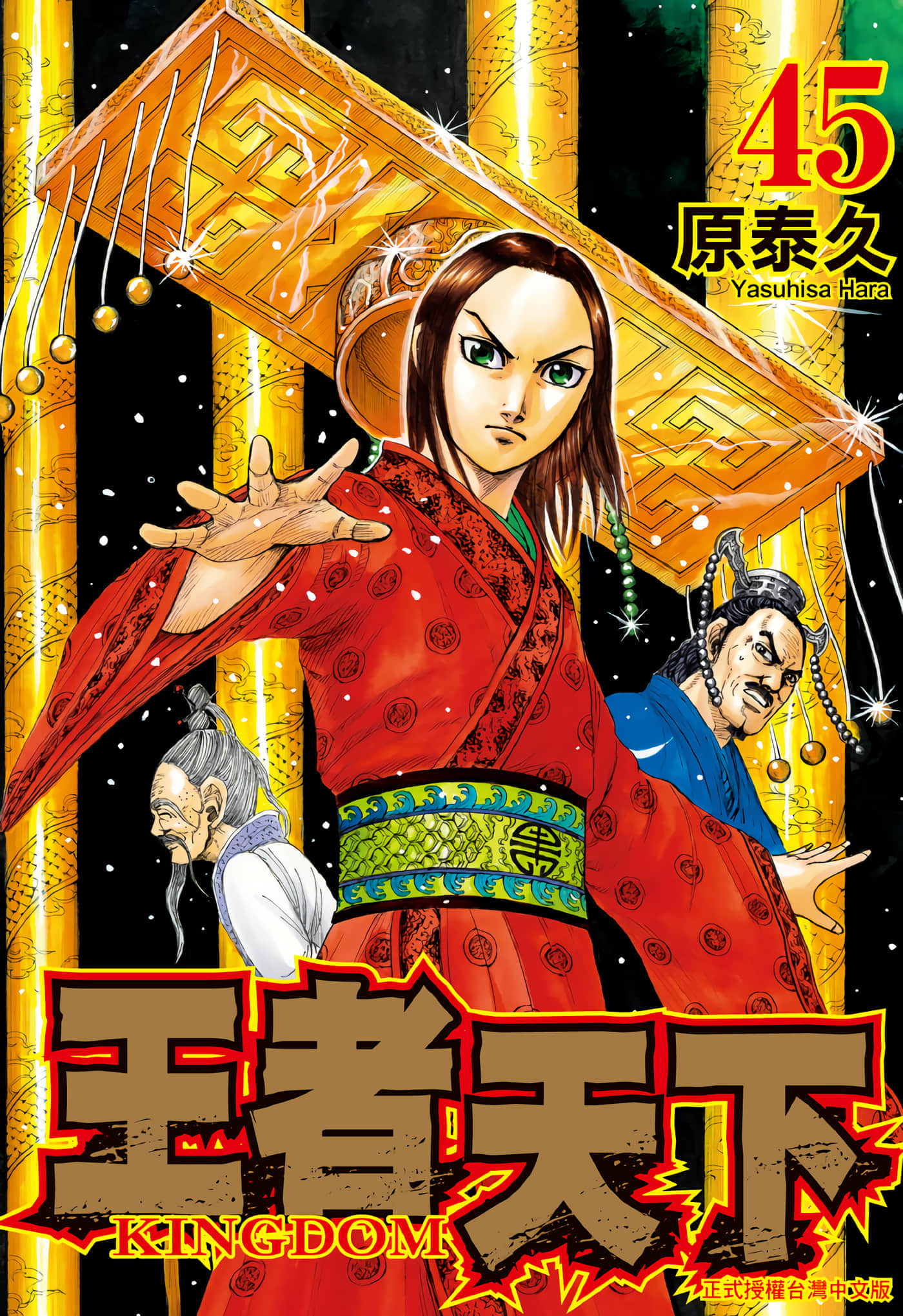 第45卷 第 1 页