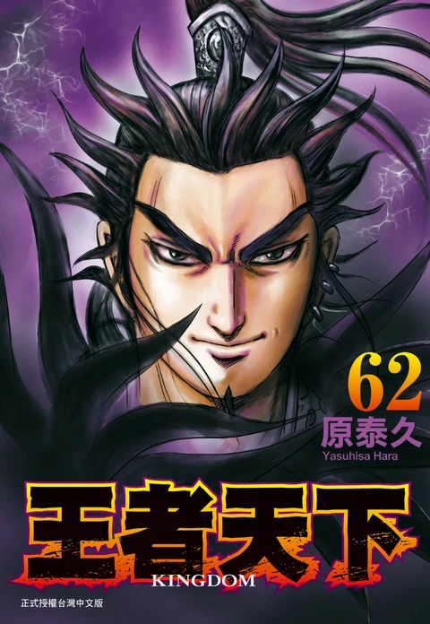 第62卷 封面