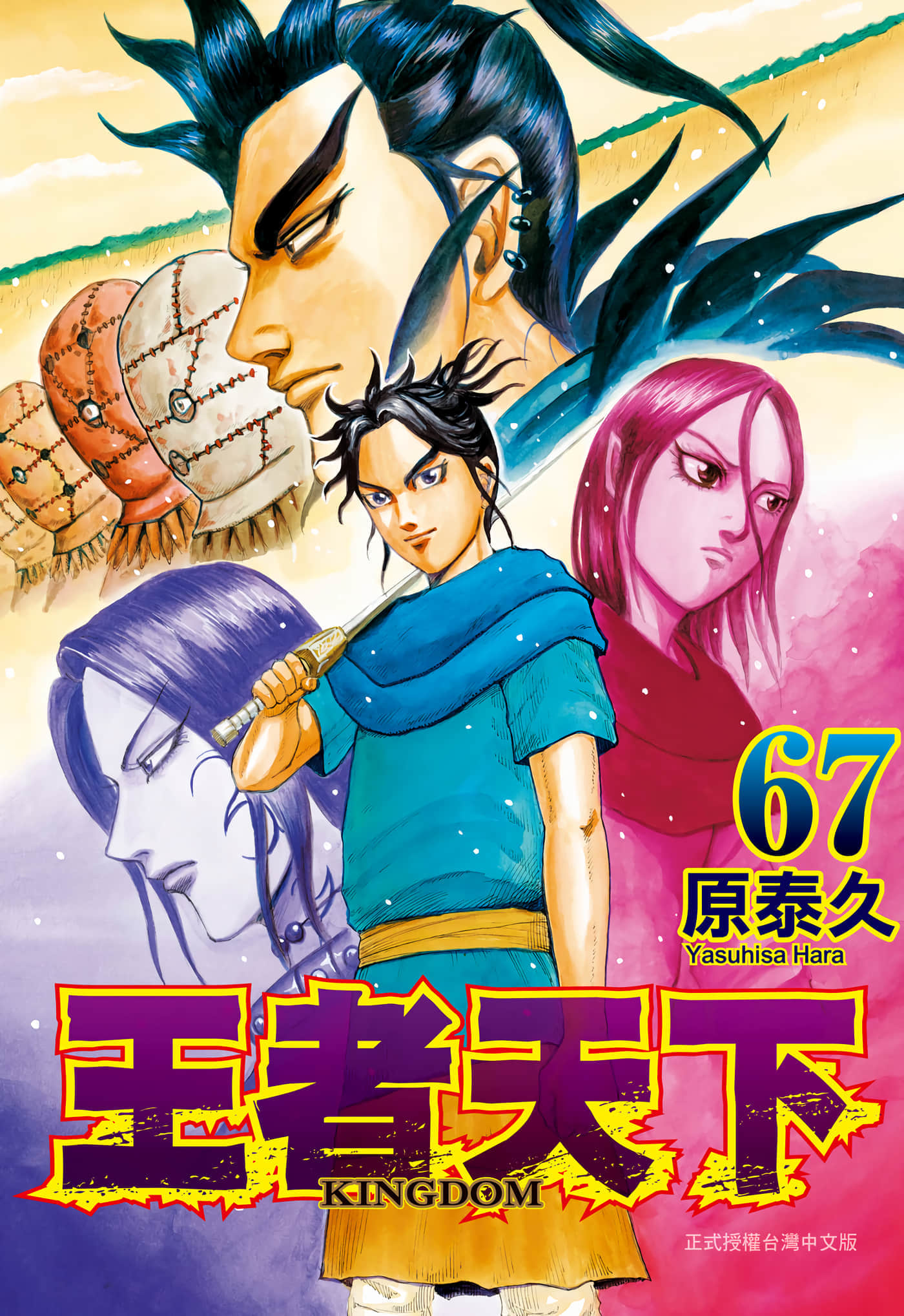 第67卷 第 1 页