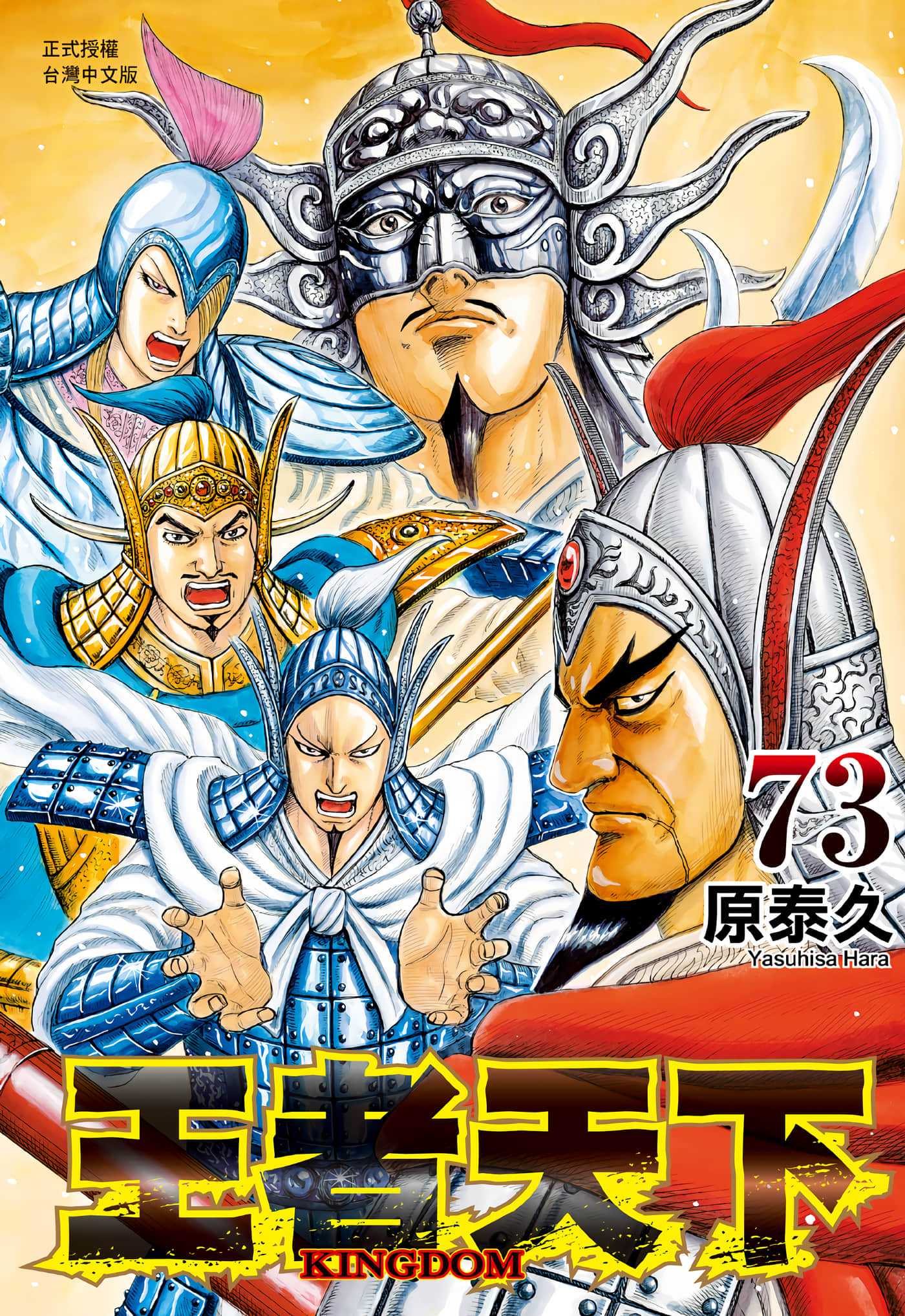 第73卷 第 1 页