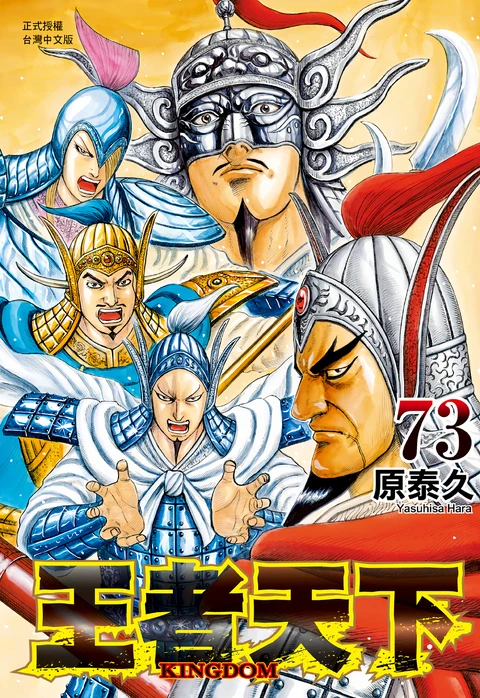 第73卷 封面