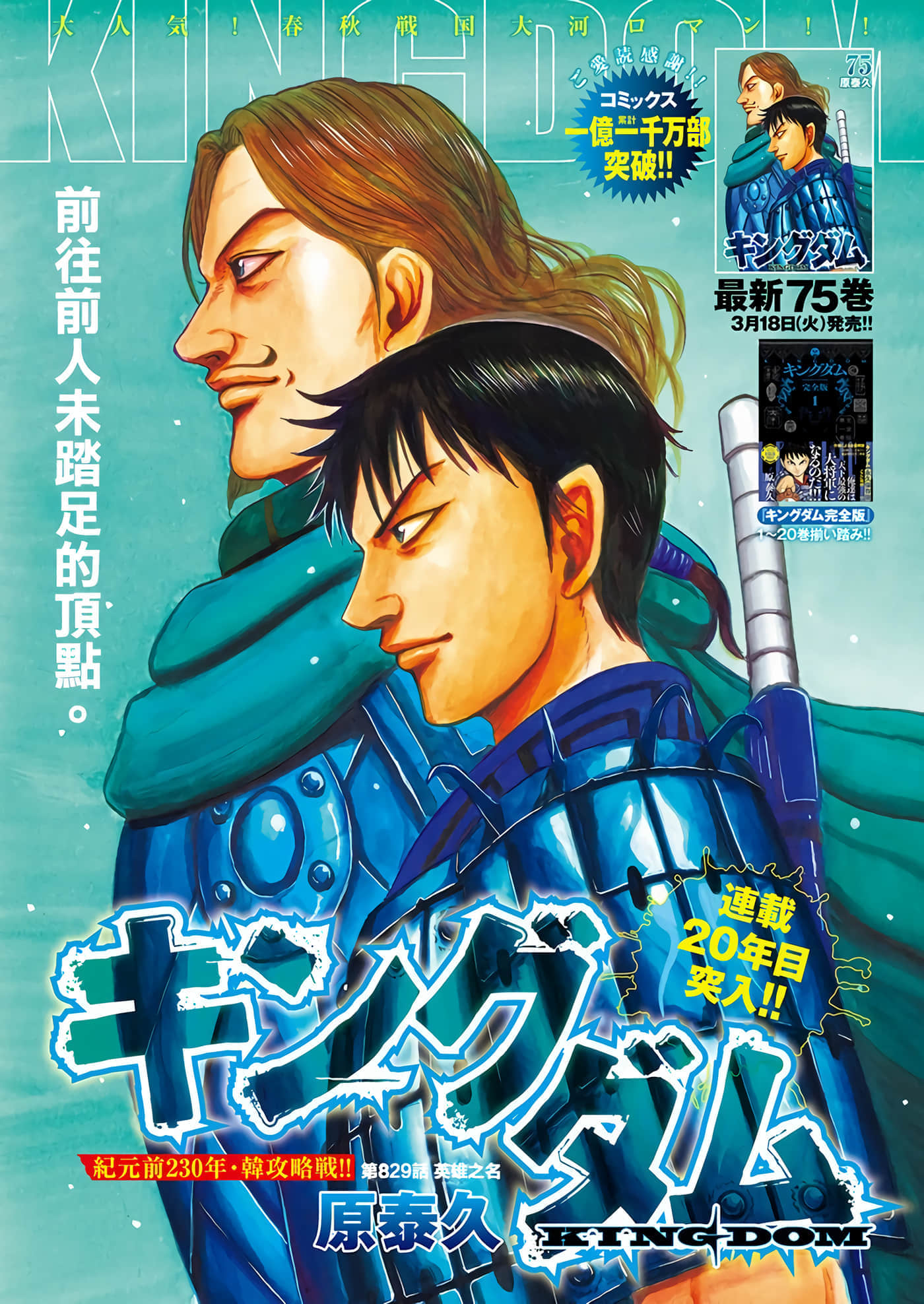 第829话 第 1 页