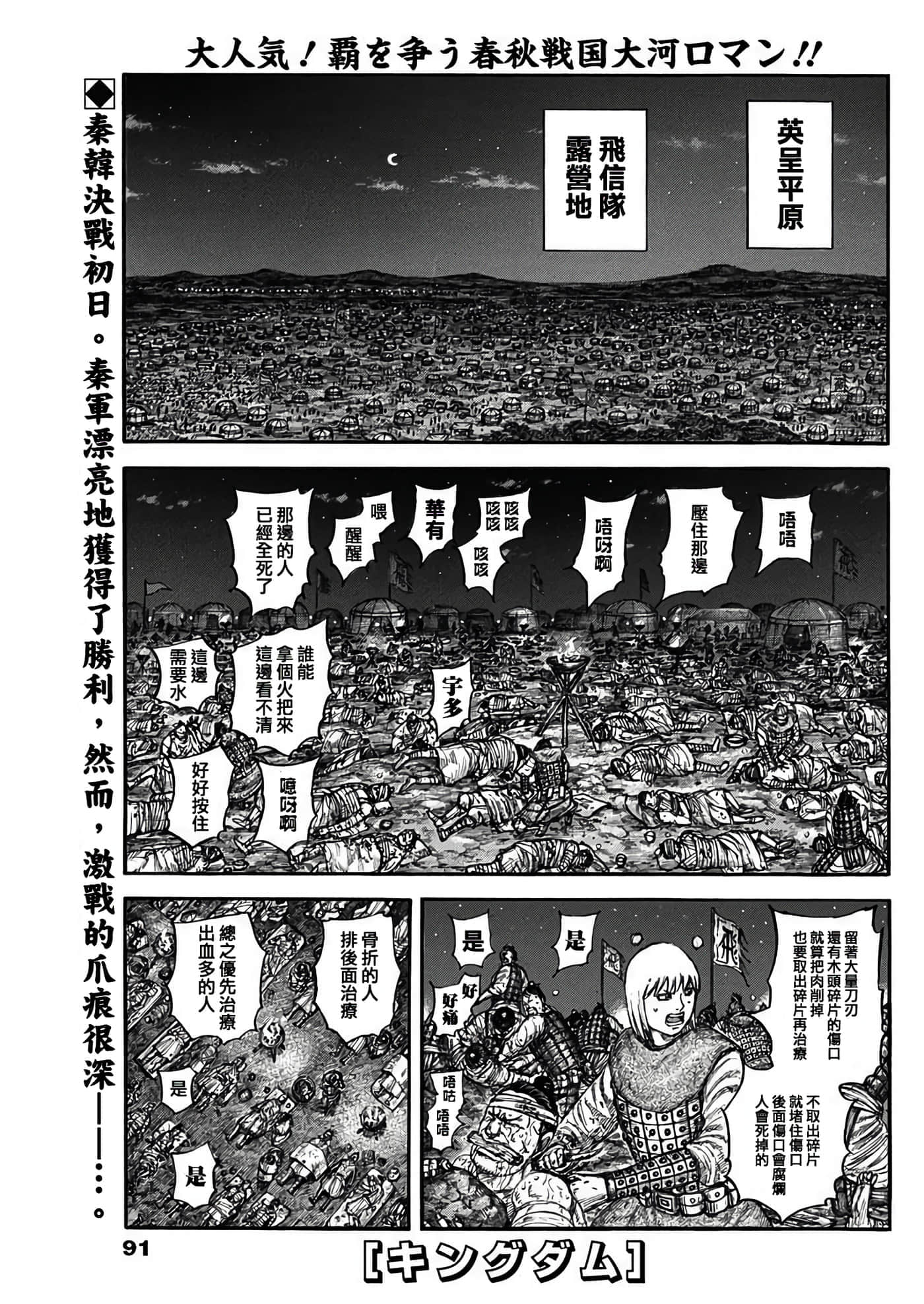 第831话 第 1 页