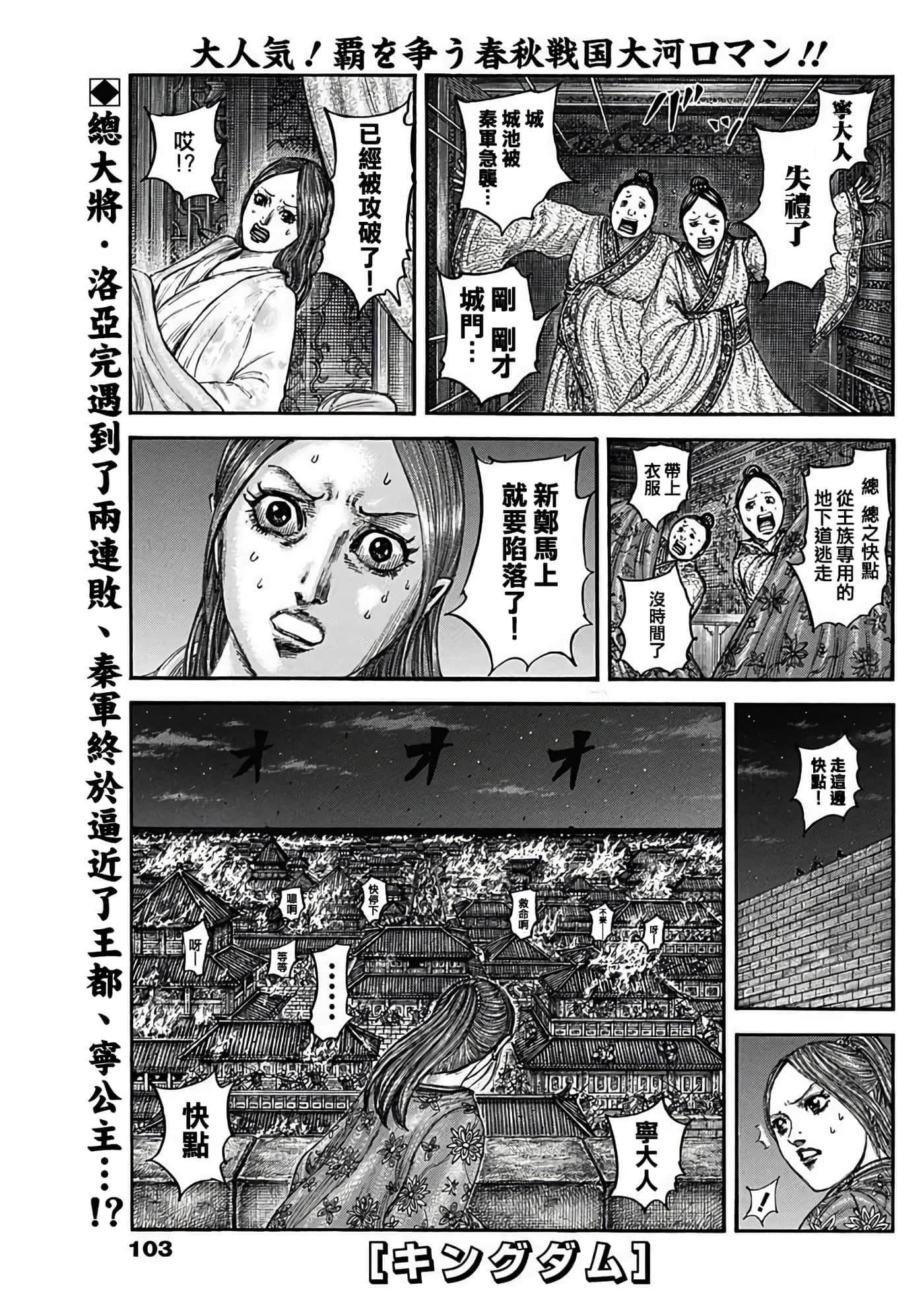 第833话 第 1 页