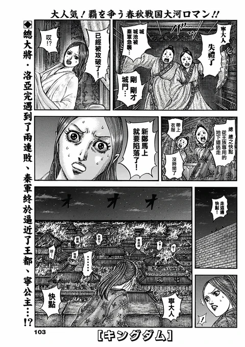 第833话 封面