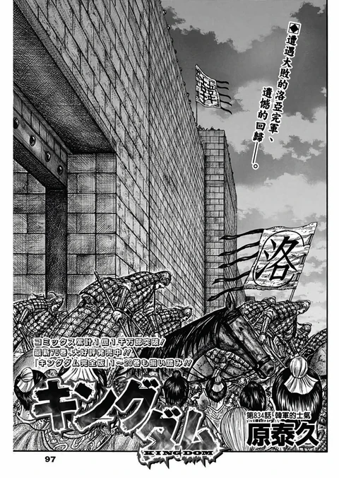 第834话 封面