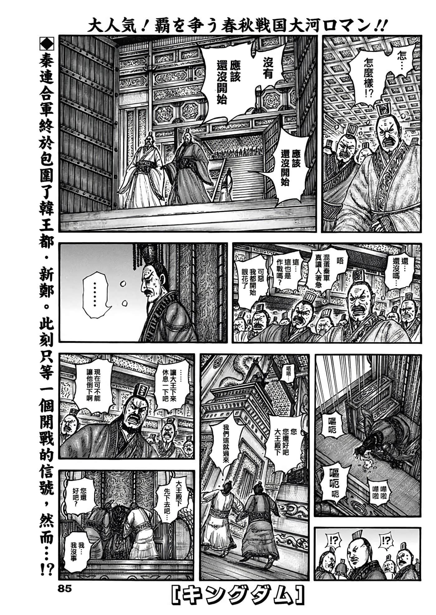 第837话 第 1 页