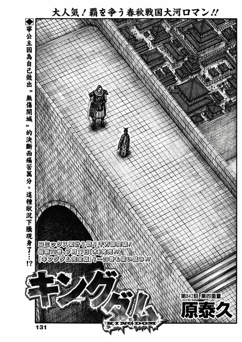 第842话 封面
