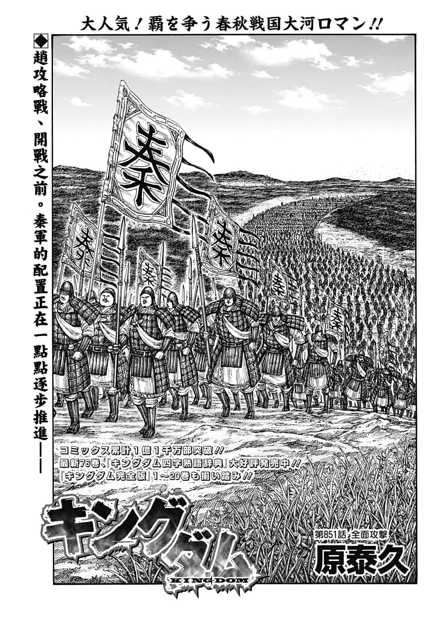 第851话 第 1 页