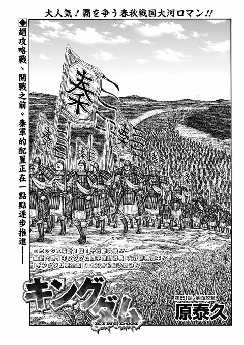 第851话 封面