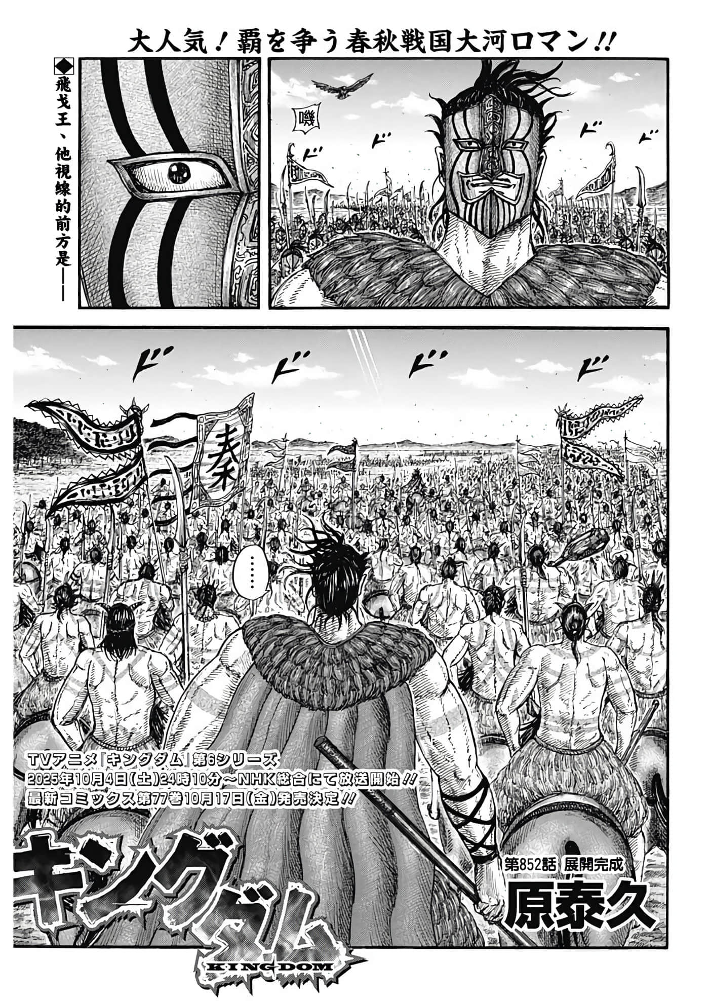 第852话 第 1 页