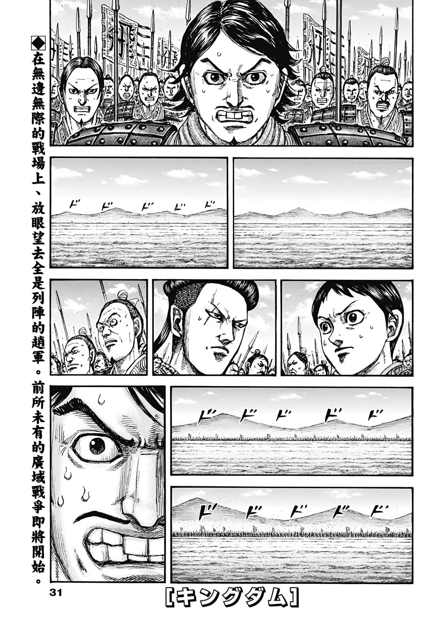 第853话 第 1 页