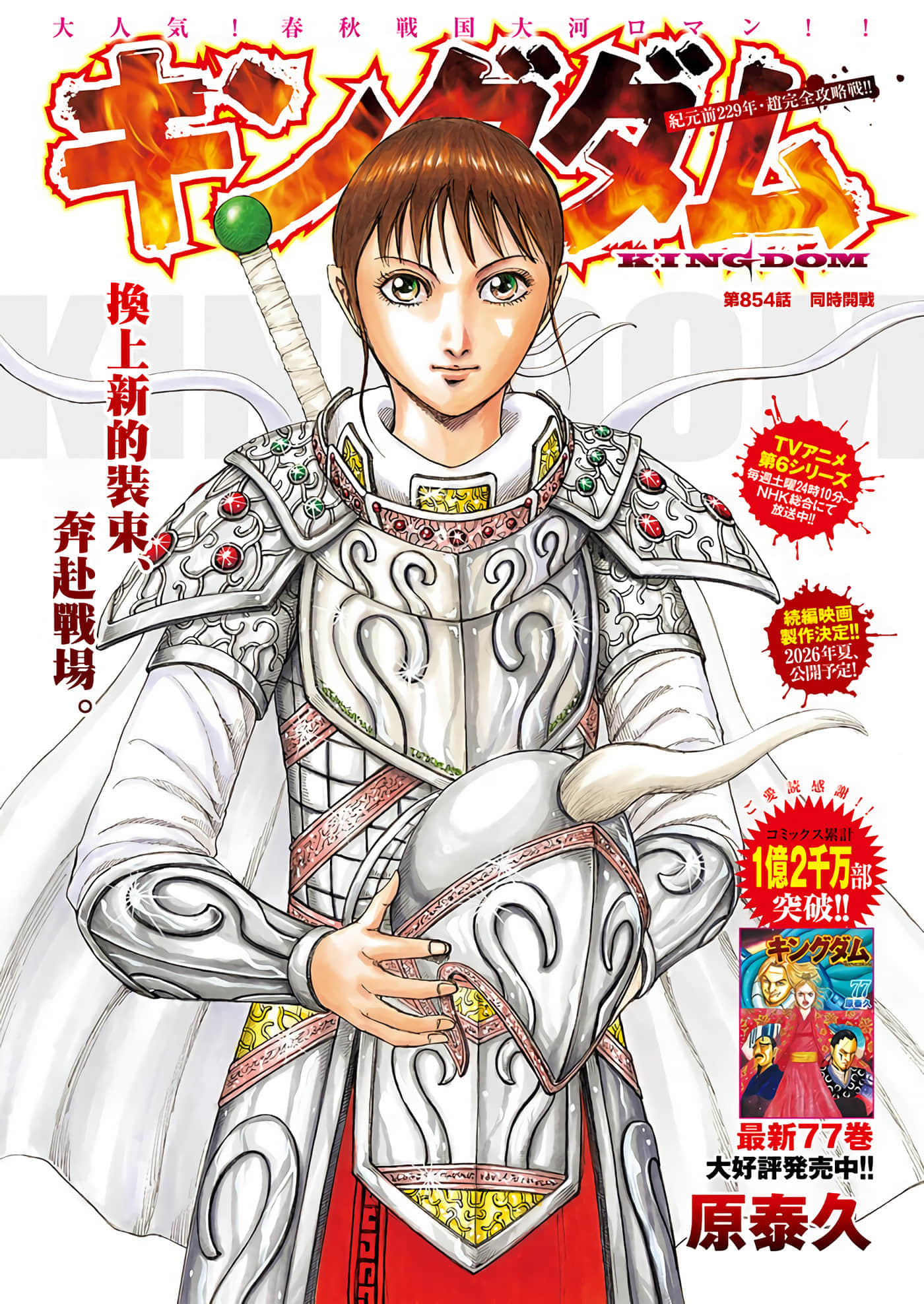 第854话 第 1 页