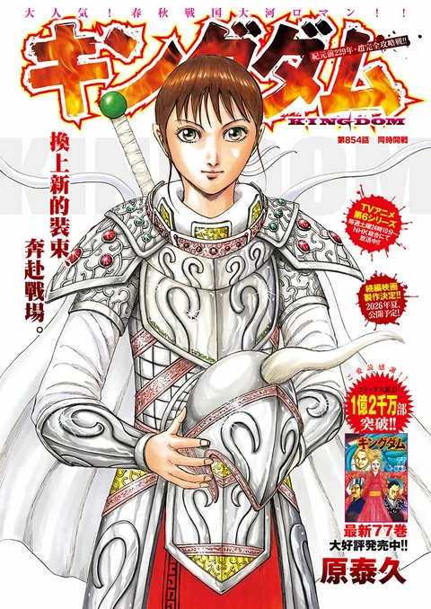 第854话 封面