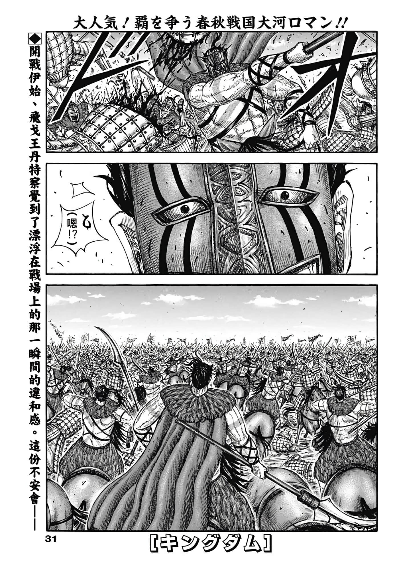 第855话 第 1 页