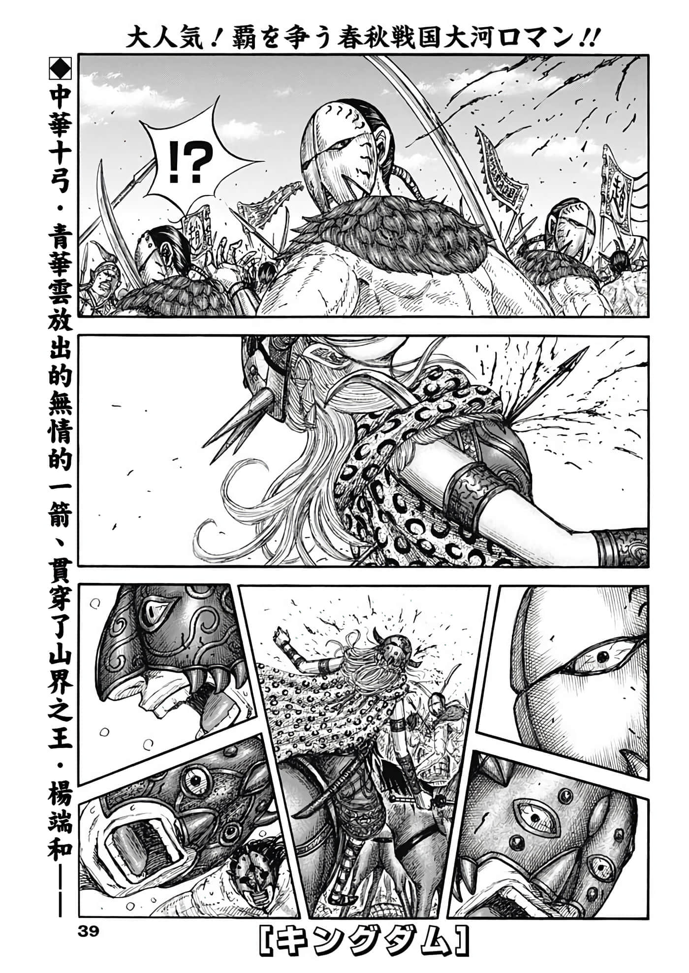第856话 第 1 页