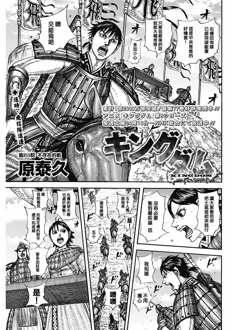 第859话 封面