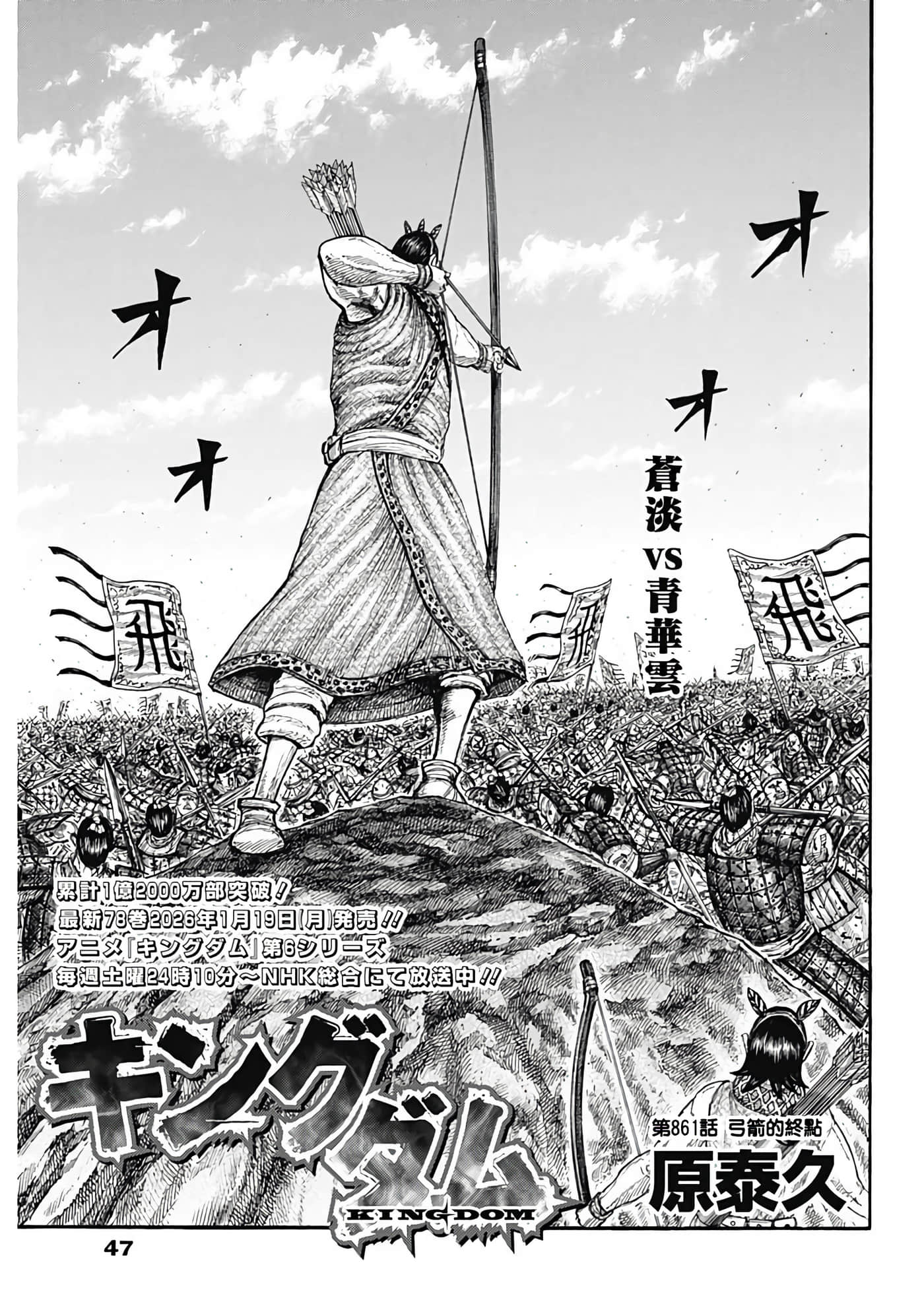 第861话 第 1 页