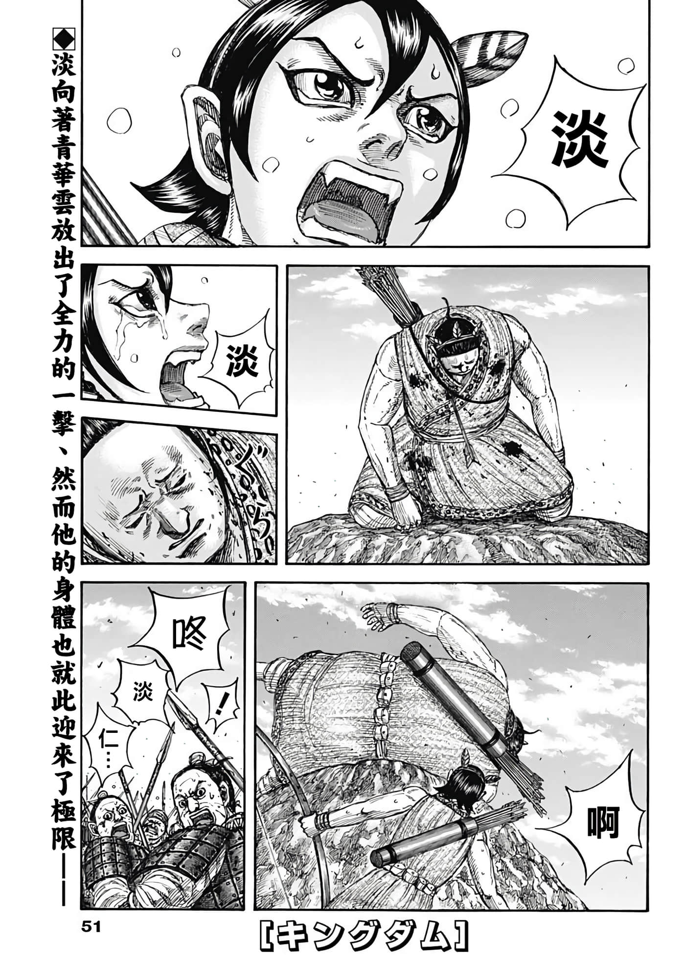 第862话 第 1 页