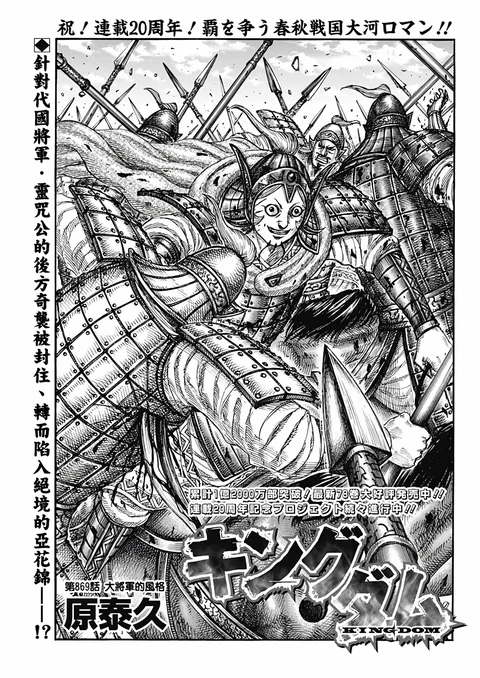 第869话 封面