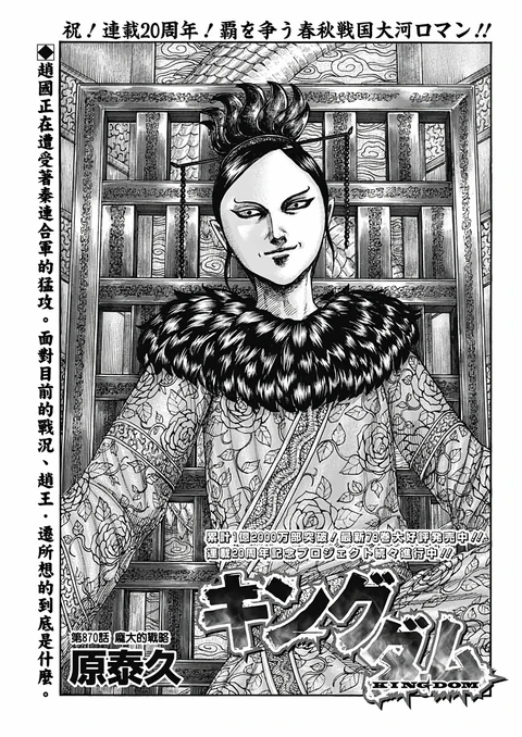 第870话 封面