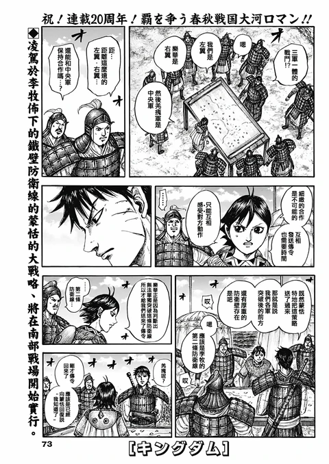 第871话 封面