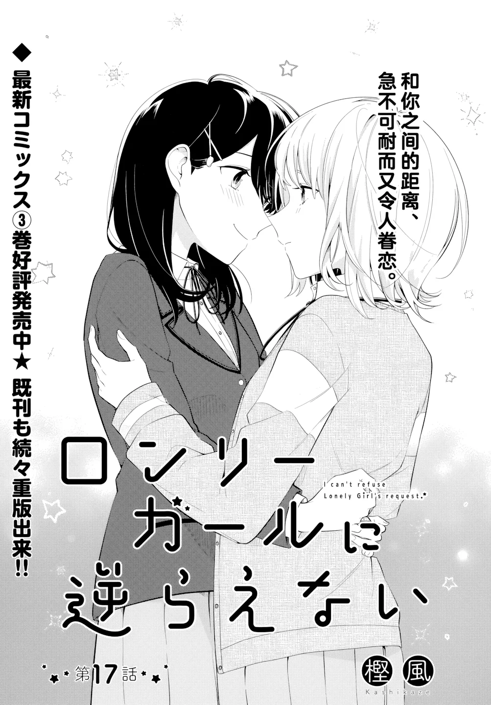 第17话 第 1 页