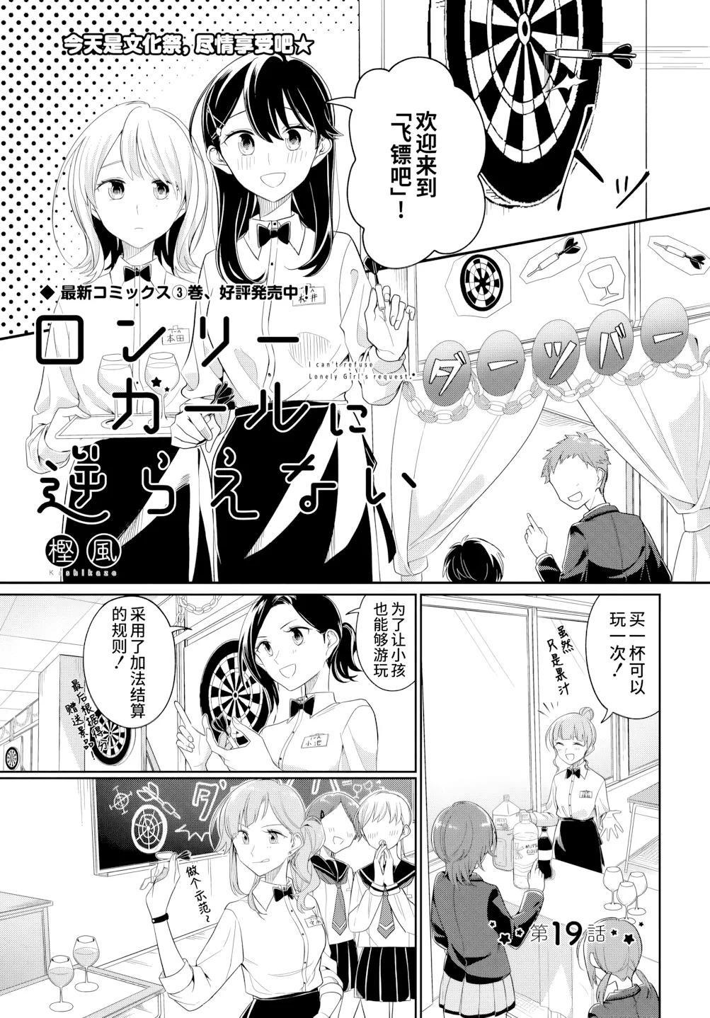 第19话 第 1 页