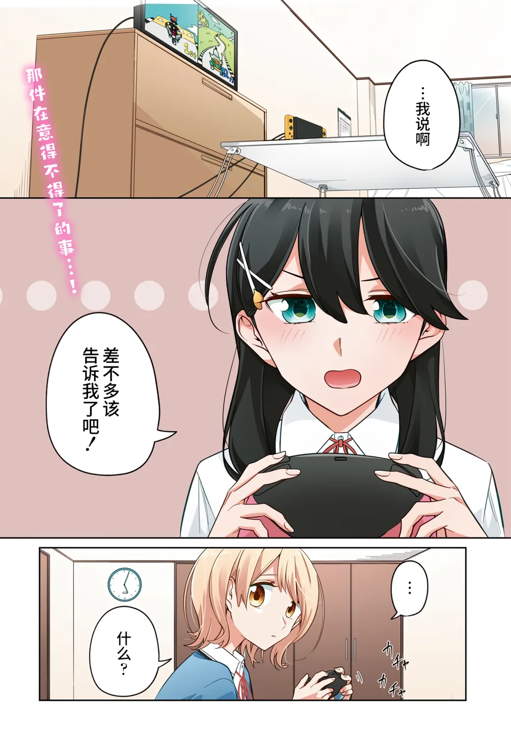 第21话 第 1 页