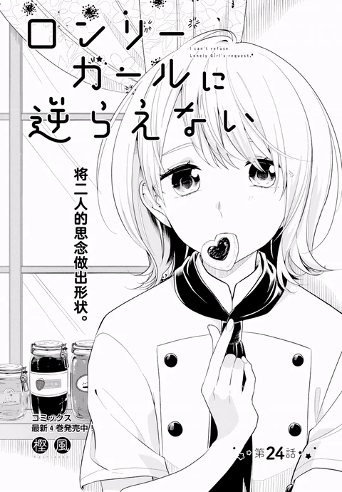 第24话 封面