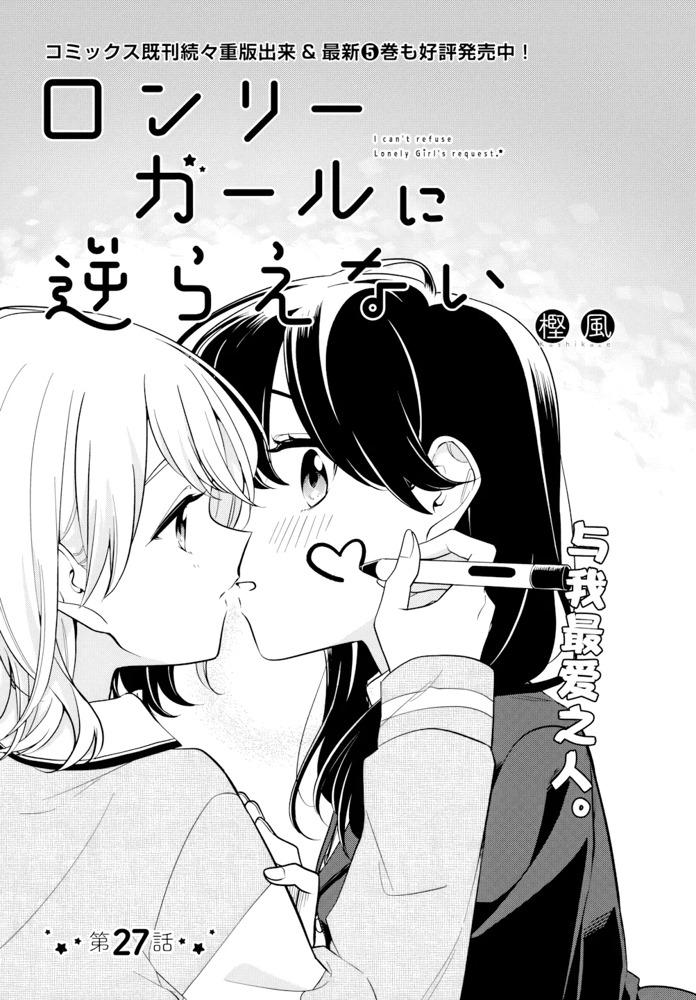 第27话 第 1 页