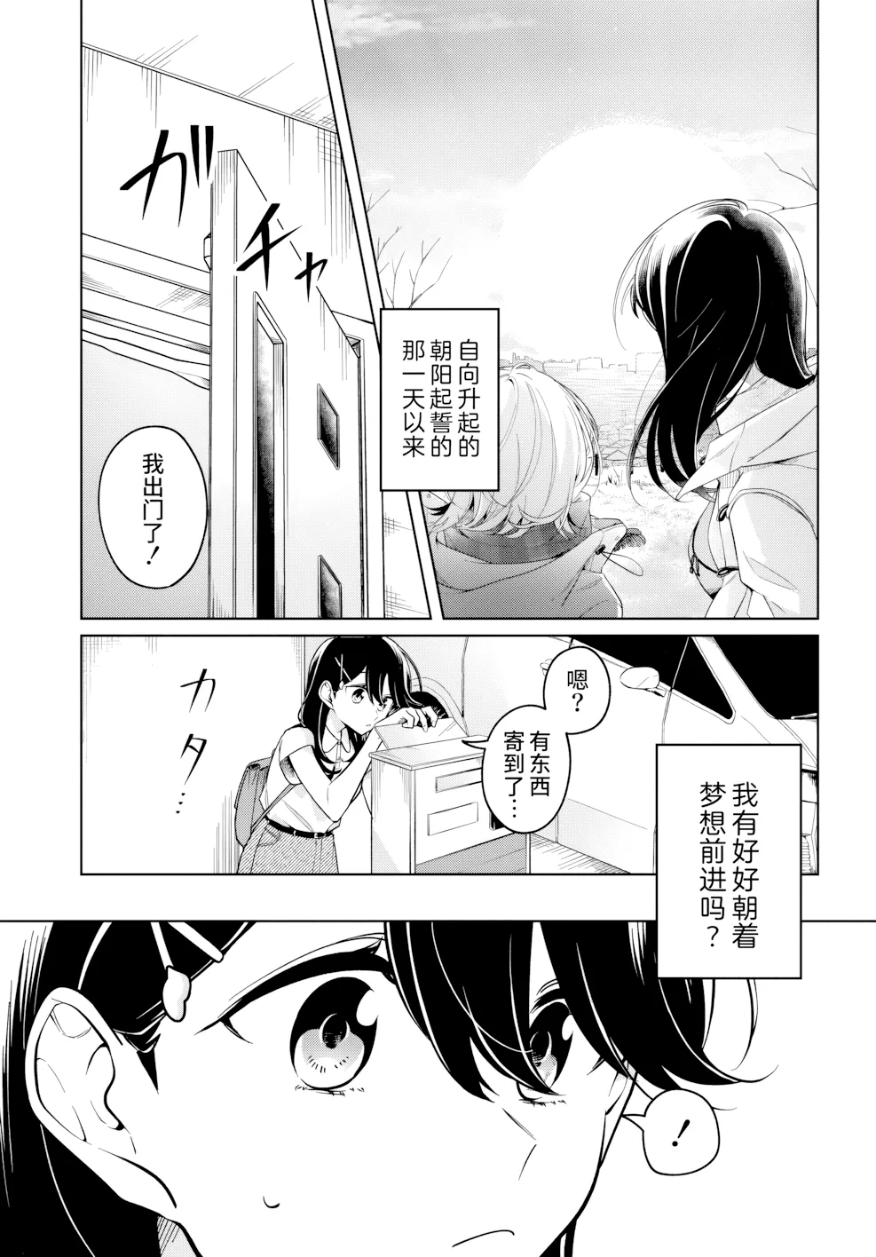 第29话 第 1 页