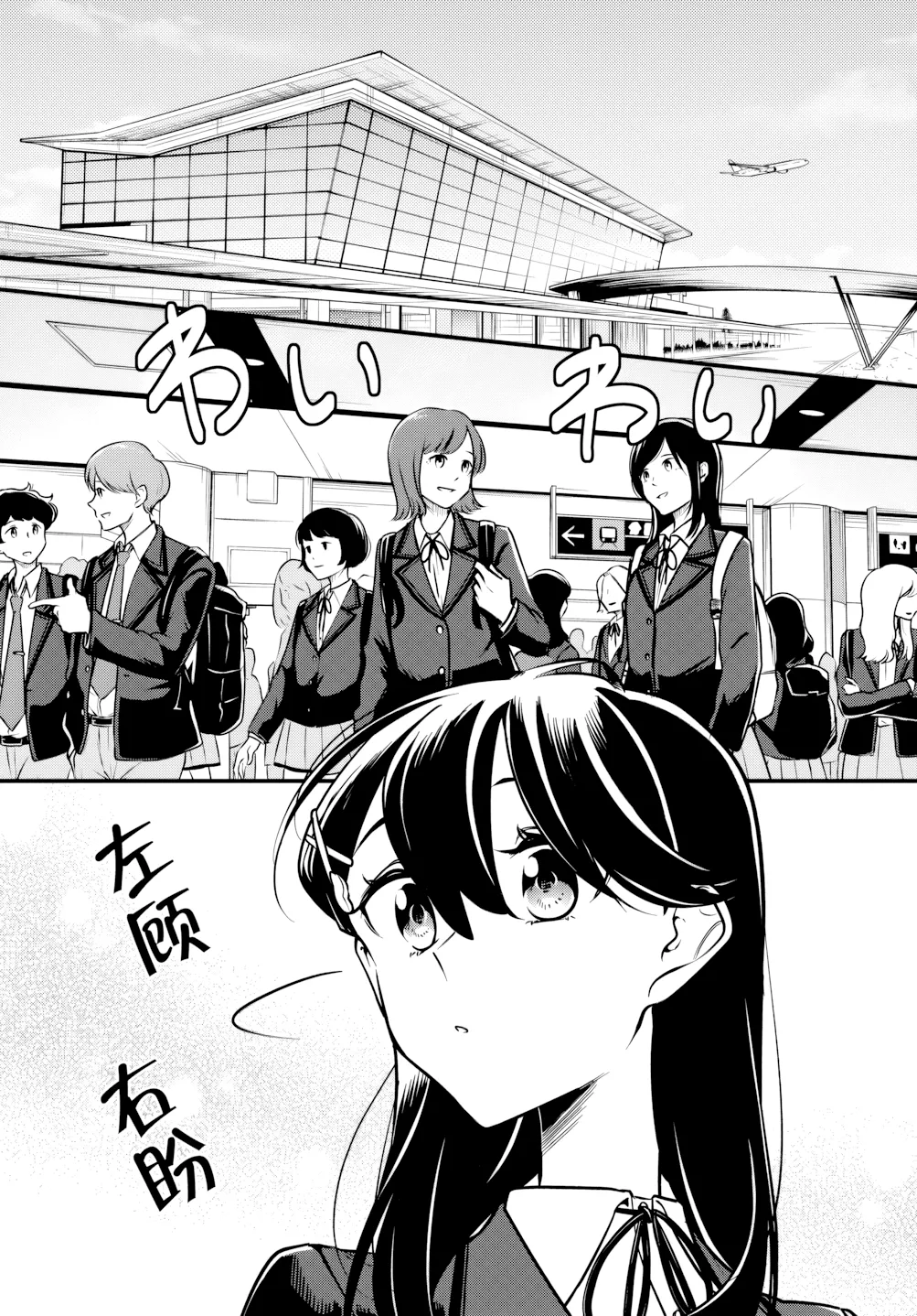 第30话 第 1 页