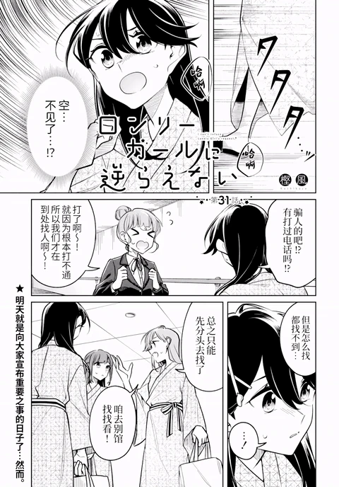 第31话 封面