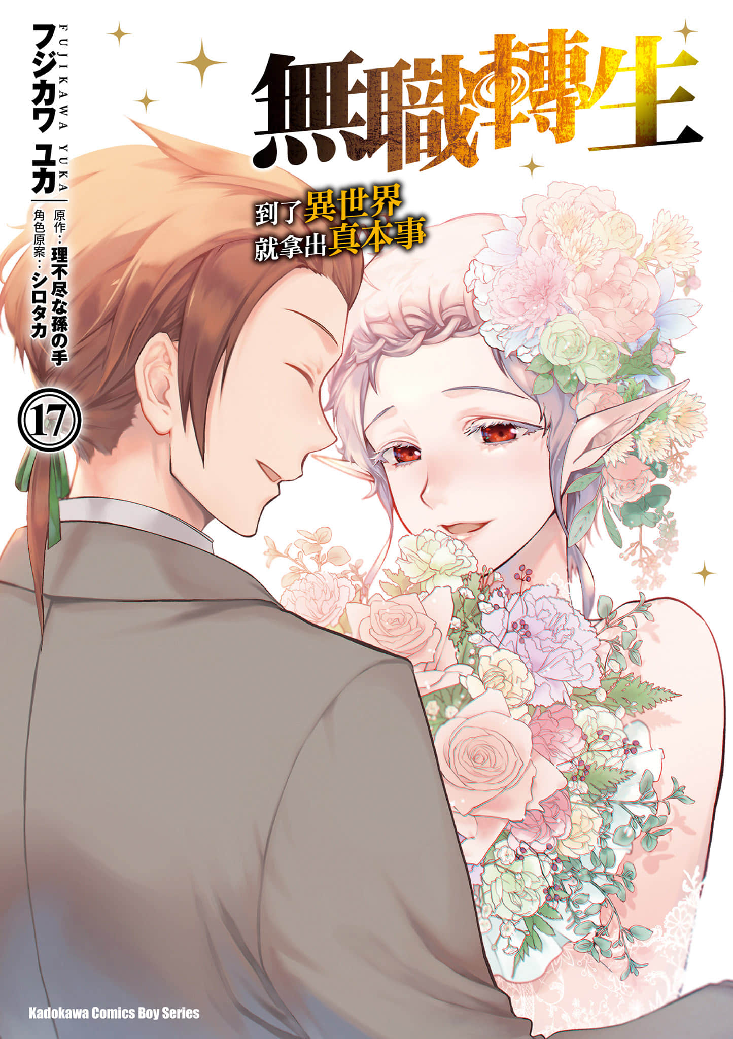 第17卷 第 1 页