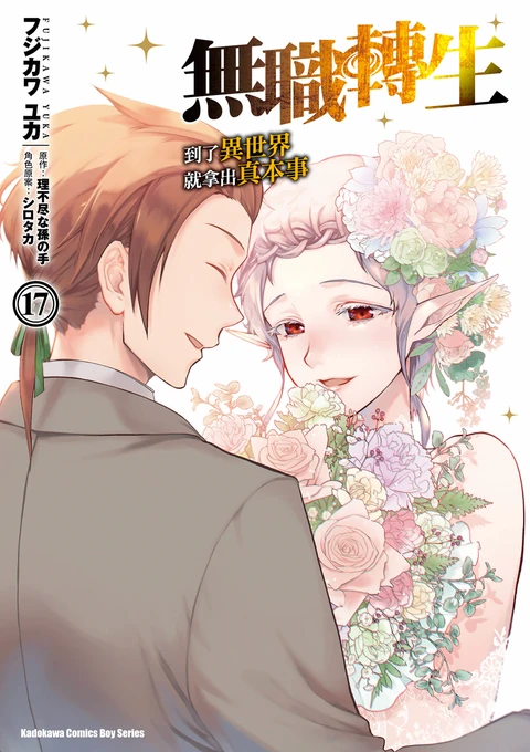 第17卷 封面