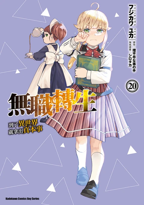 第20卷 封面